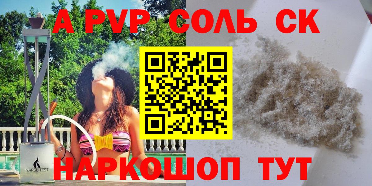 Alpha-PVP мука Бутурлиновка