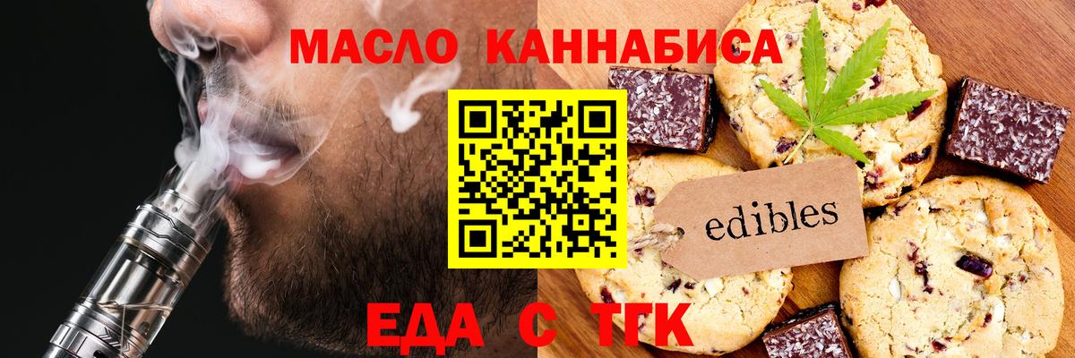 Печенье с ТГК марихуана Бутурлиновка