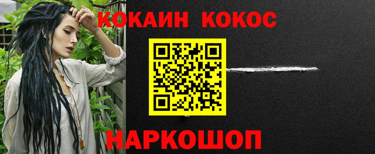 COCAIN Эквадор Бутурлиновка