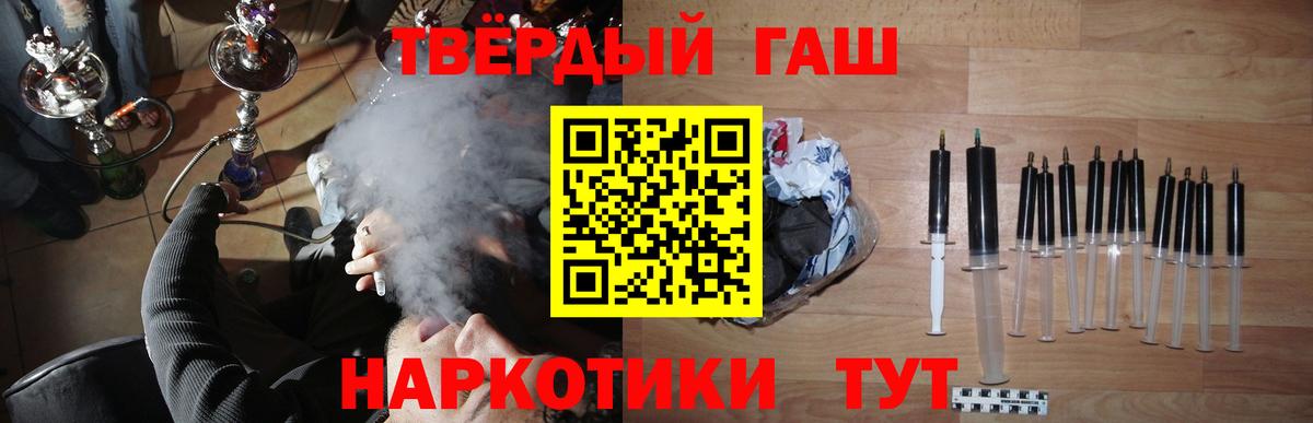 ГАШИШ Premium  ГАШ убойный  Бутурлиновка  Вход с VPN 