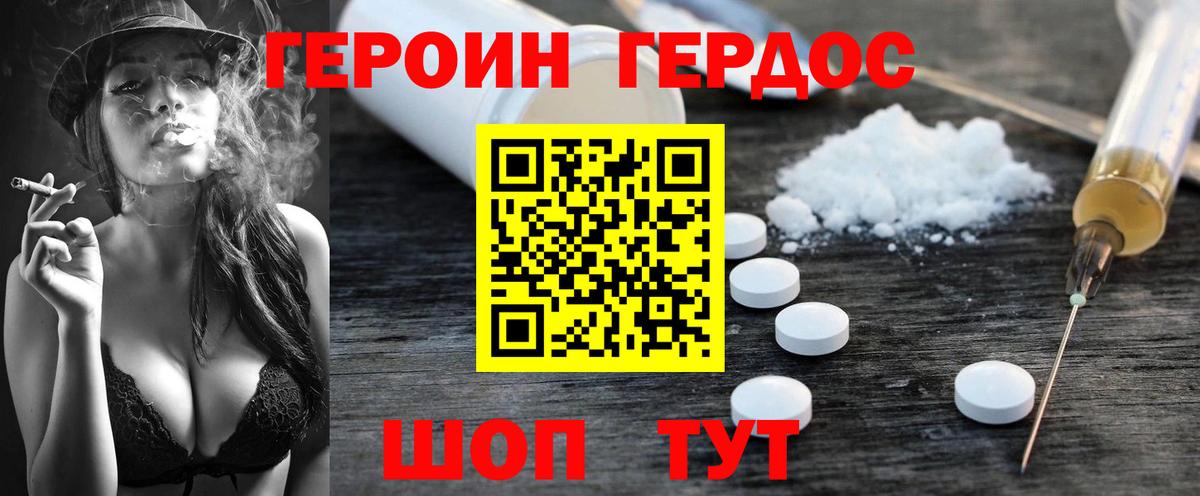 Героин афганец Бутурлиновка