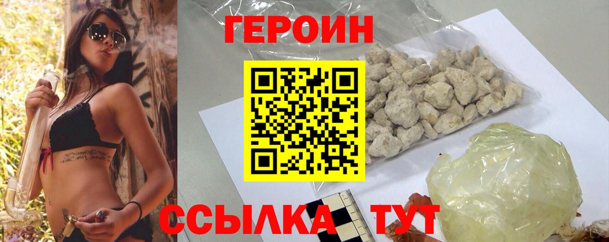 Бутурлиновка  ГЕРОИН  Вход с VPN  ГЕРОИН белый 