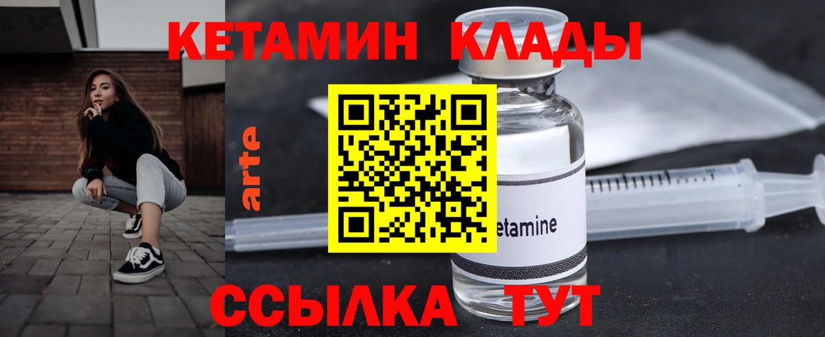 КЕТАМИН ketamine  Вход с VPN  Бутурлиновка  Кетамин ketamine 