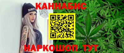 каннабис Краснокаменск