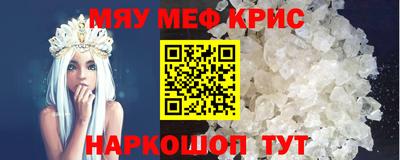 мефедрон мука Краснознаменск