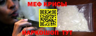 мефедрон мука Краснознаменск