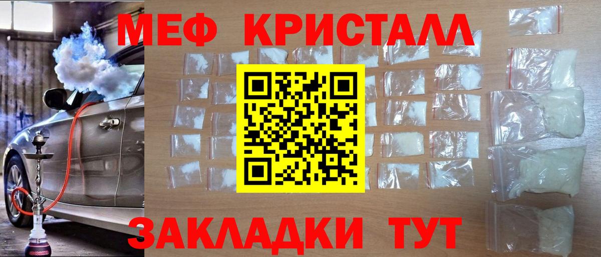 Бутурлиновка  МЕФ  Вход с VPN  МЕФ кристаллы  Меф мука 