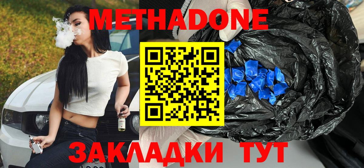   ссылки  Вход с VPN  Метадон methadone  Бутурлиновка  Метадон белоснежный 