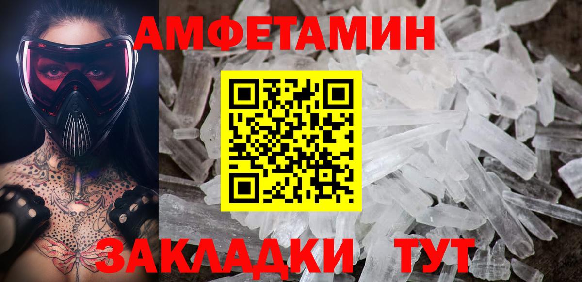 МЕТАМФЕТАМИН  Вход с VPN  Бутурлиновка  МЕТАМФЕТАМИН пудра 