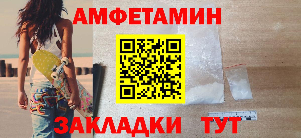 МЕТАМФЕТАМИН Methamphetamine Бутурлиновка