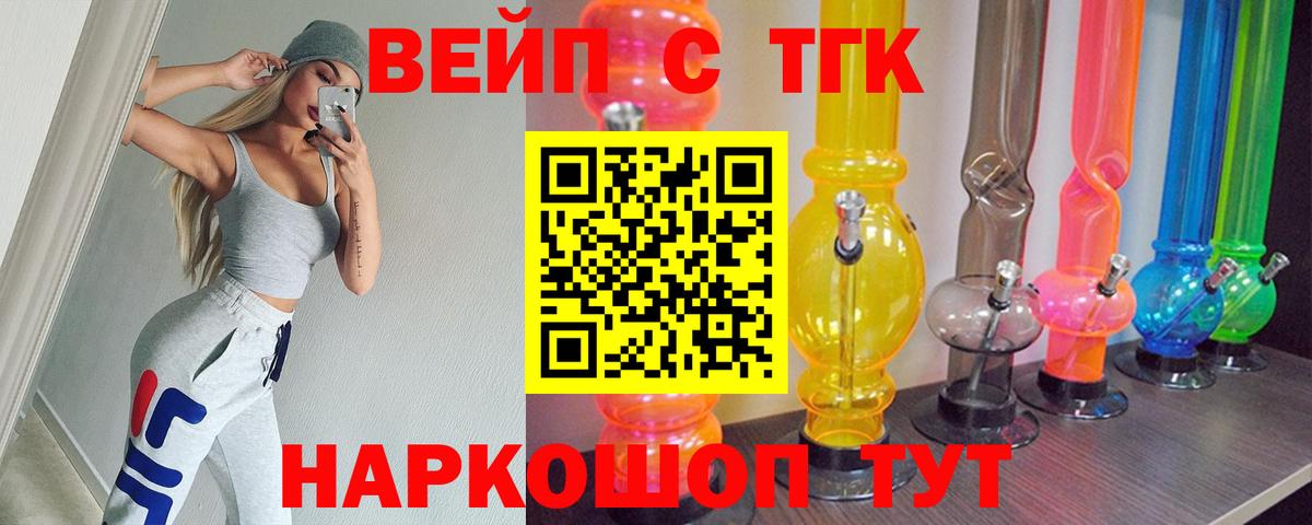 ТГК Wax Бутурлиновка