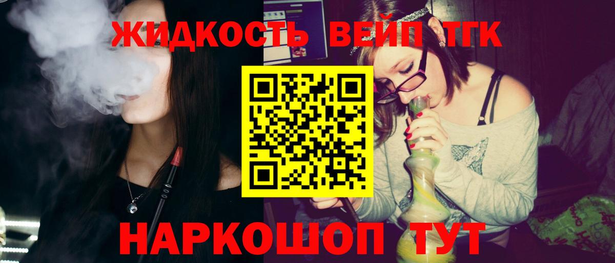 Бутурлиновка  ТГК THC oil  Вход с VPN 